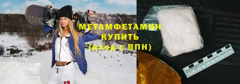 МЕТАМФЕТАМИН Methamphetamine  Верхотурье 